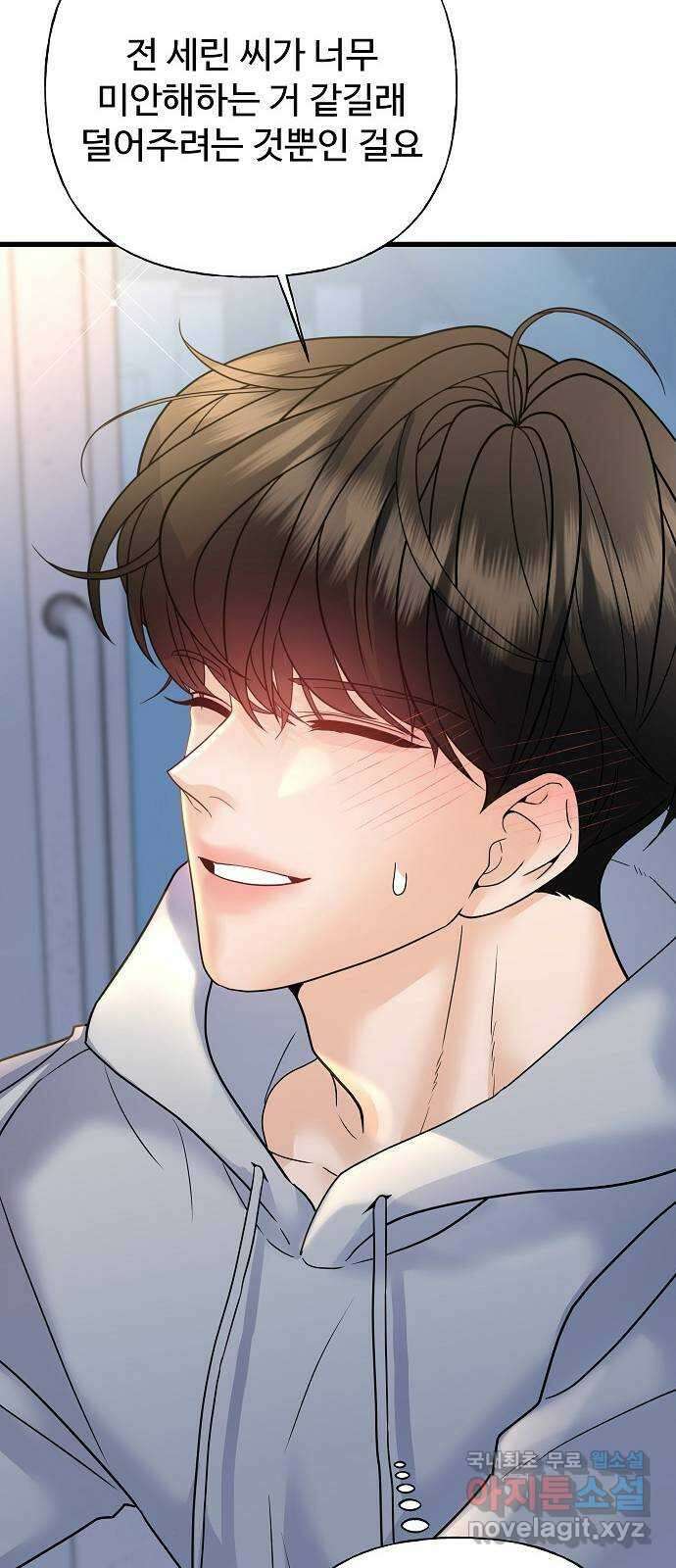 랜덤타겟 42화 6