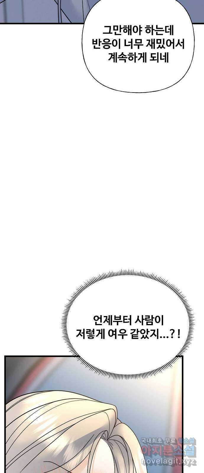 랜덤타겟 42화 7