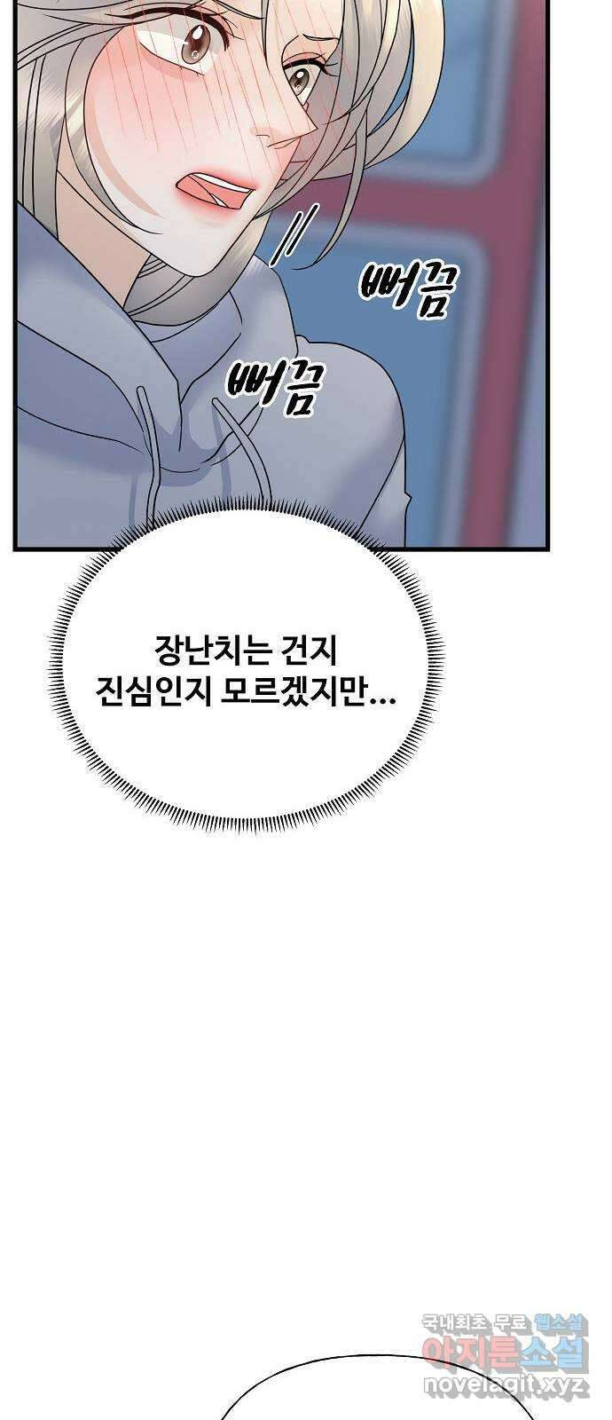 랜덤타겟 42화 8