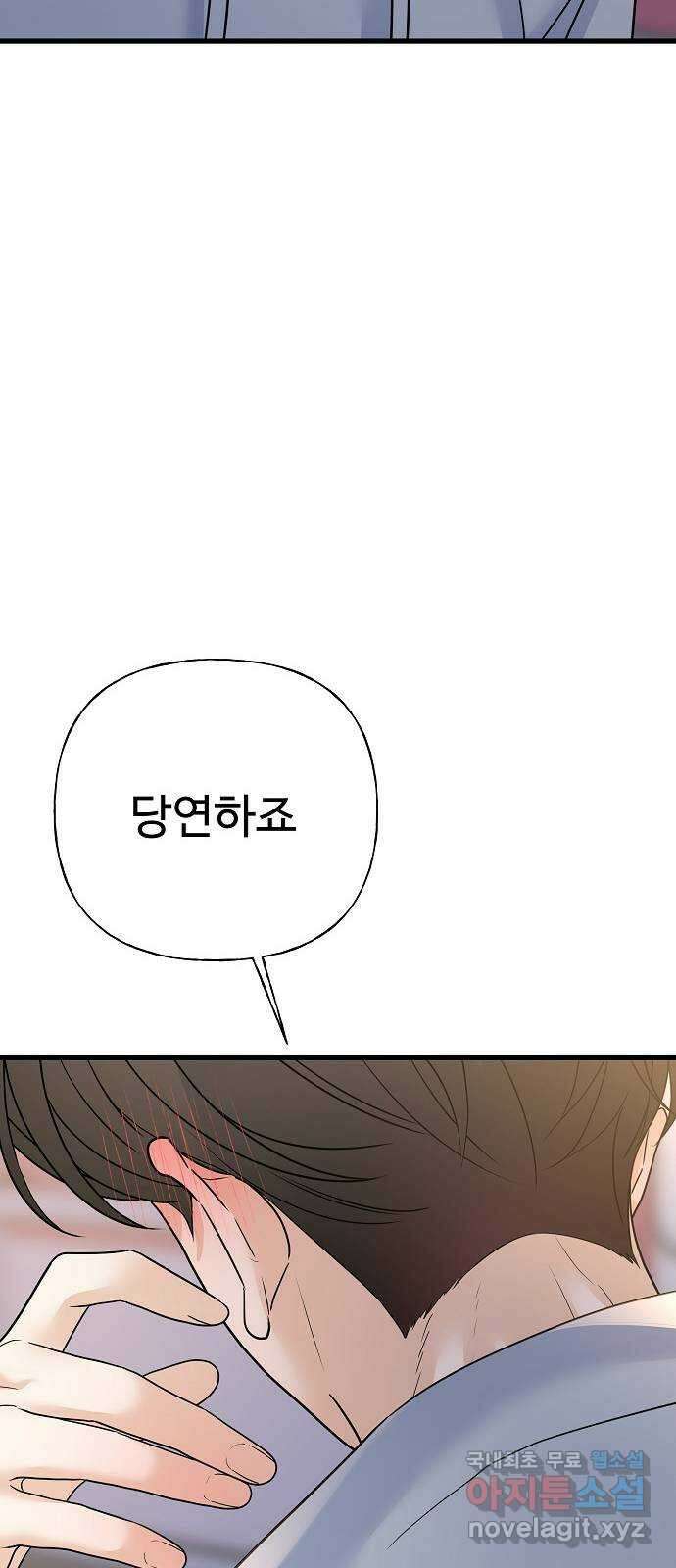 랜덤타겟 42화 10