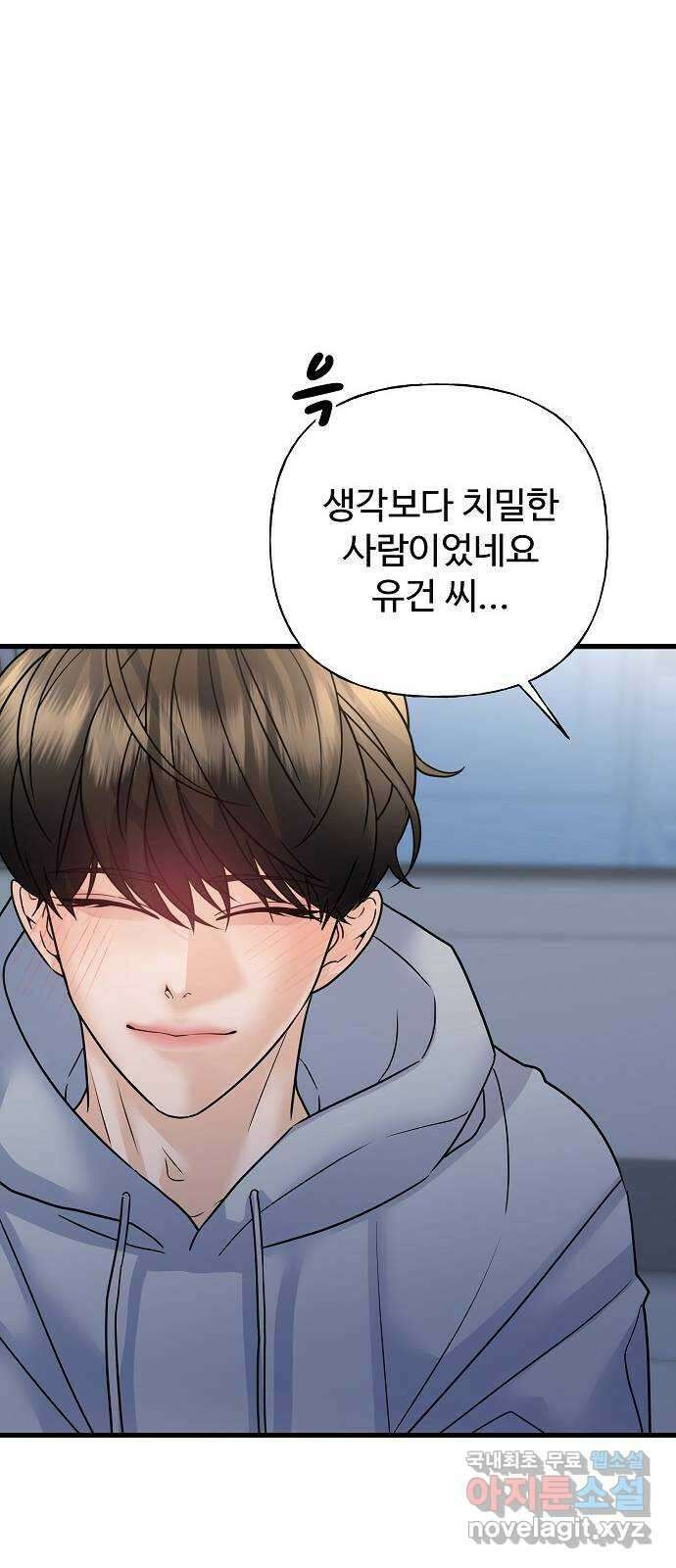랜덤타겟 42화 16