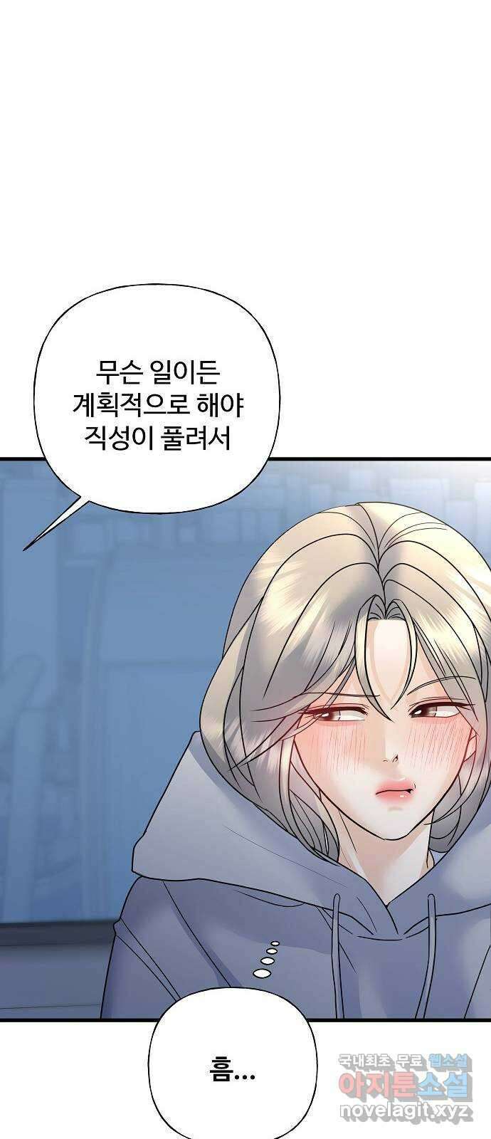 랜덤타겟 42화 17