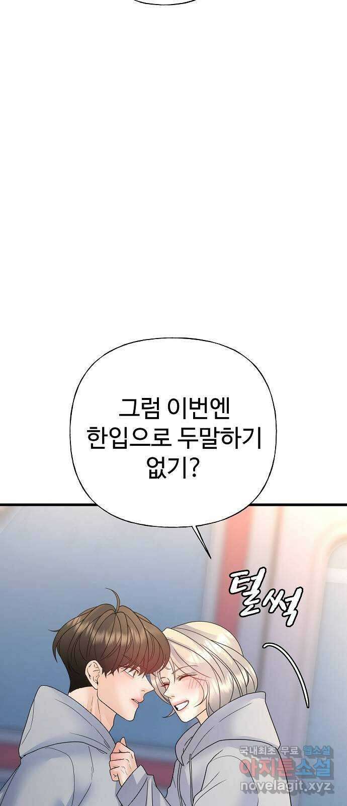 랜덤타겟 42화 18