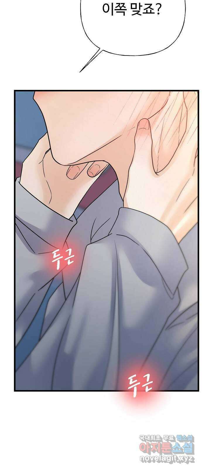 랜덤타겟 42화 20