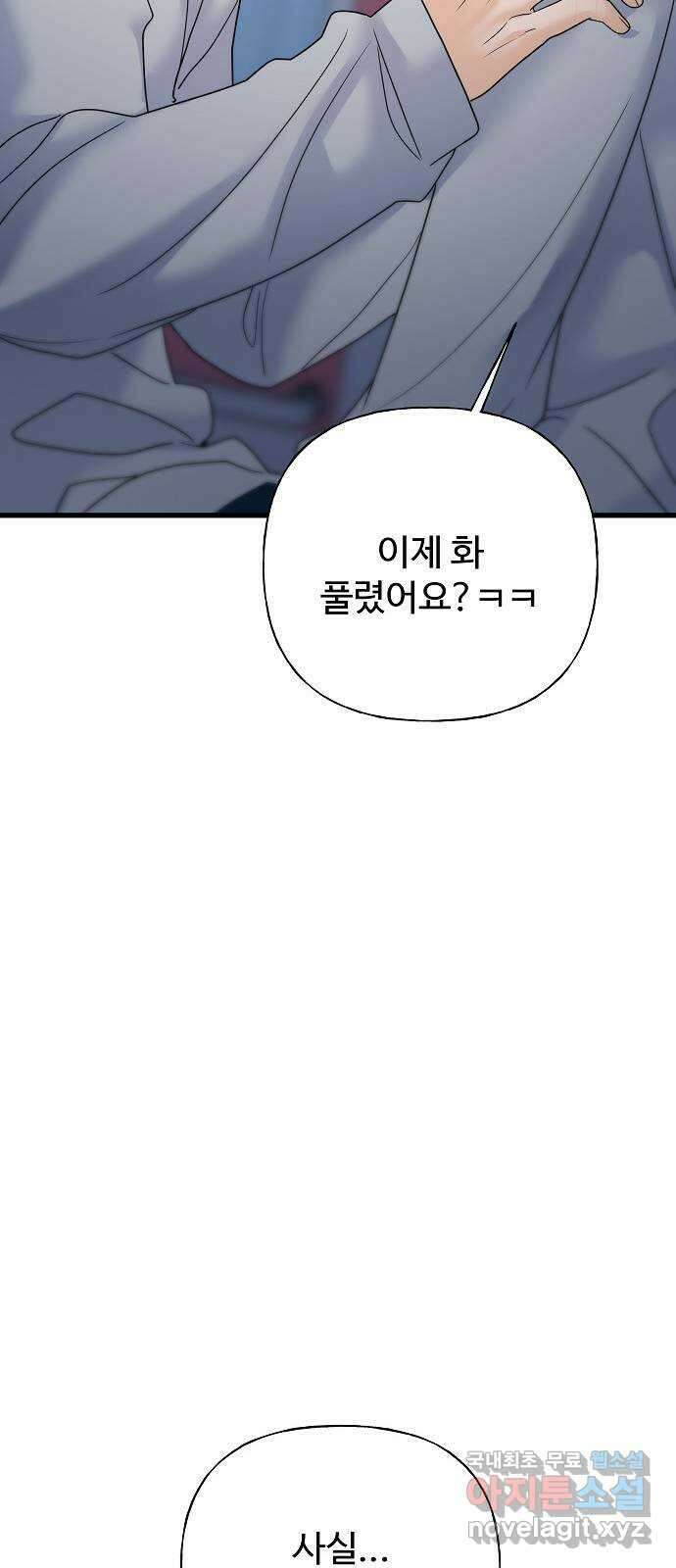 랜덤타겟 42화 23