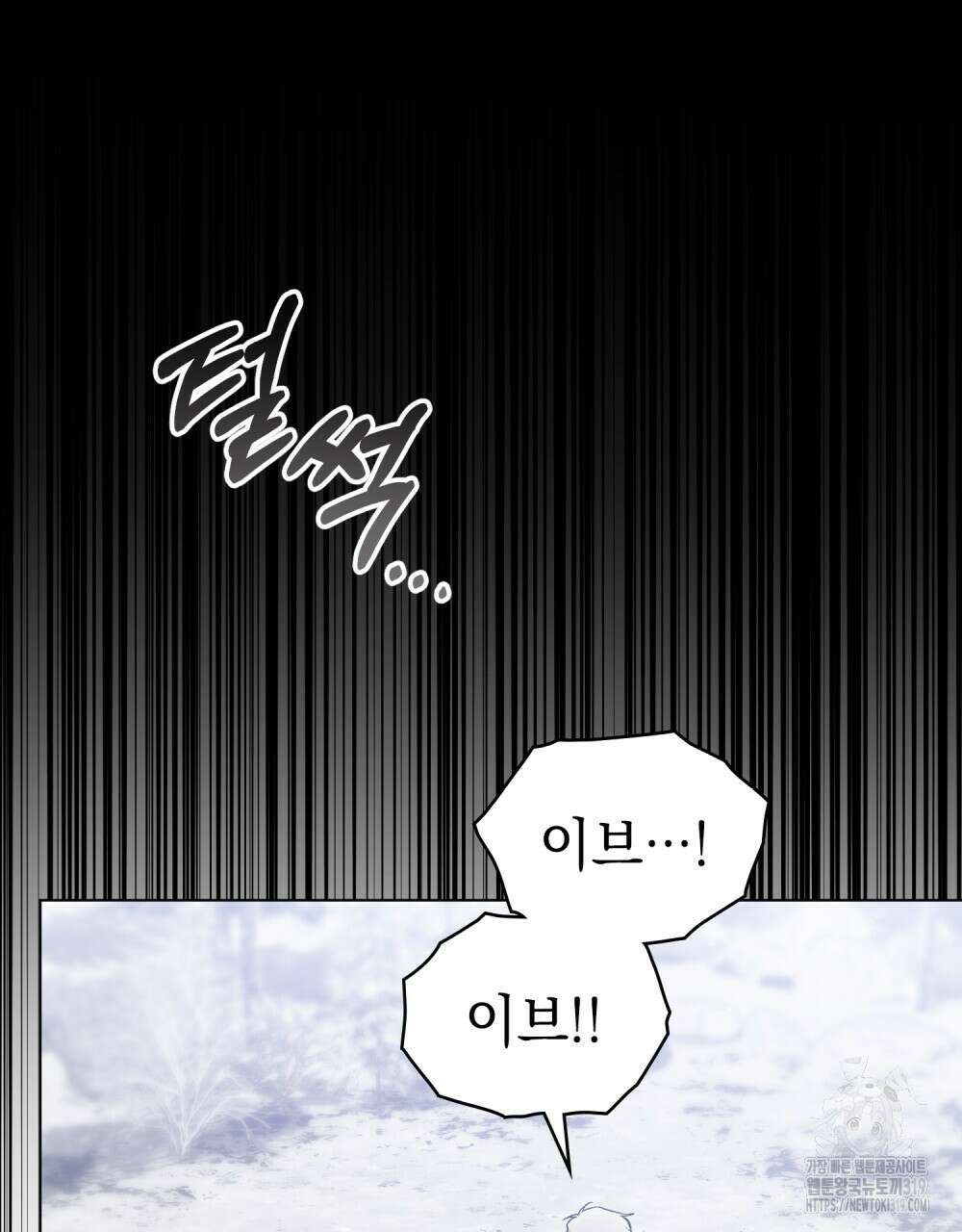 에반젤린의 검 76화 4
