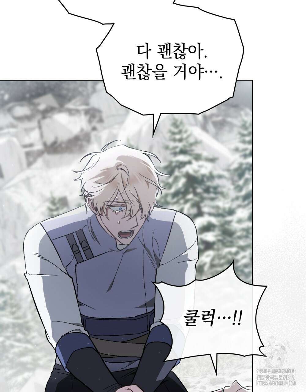 에반젤린의 검 76화 7