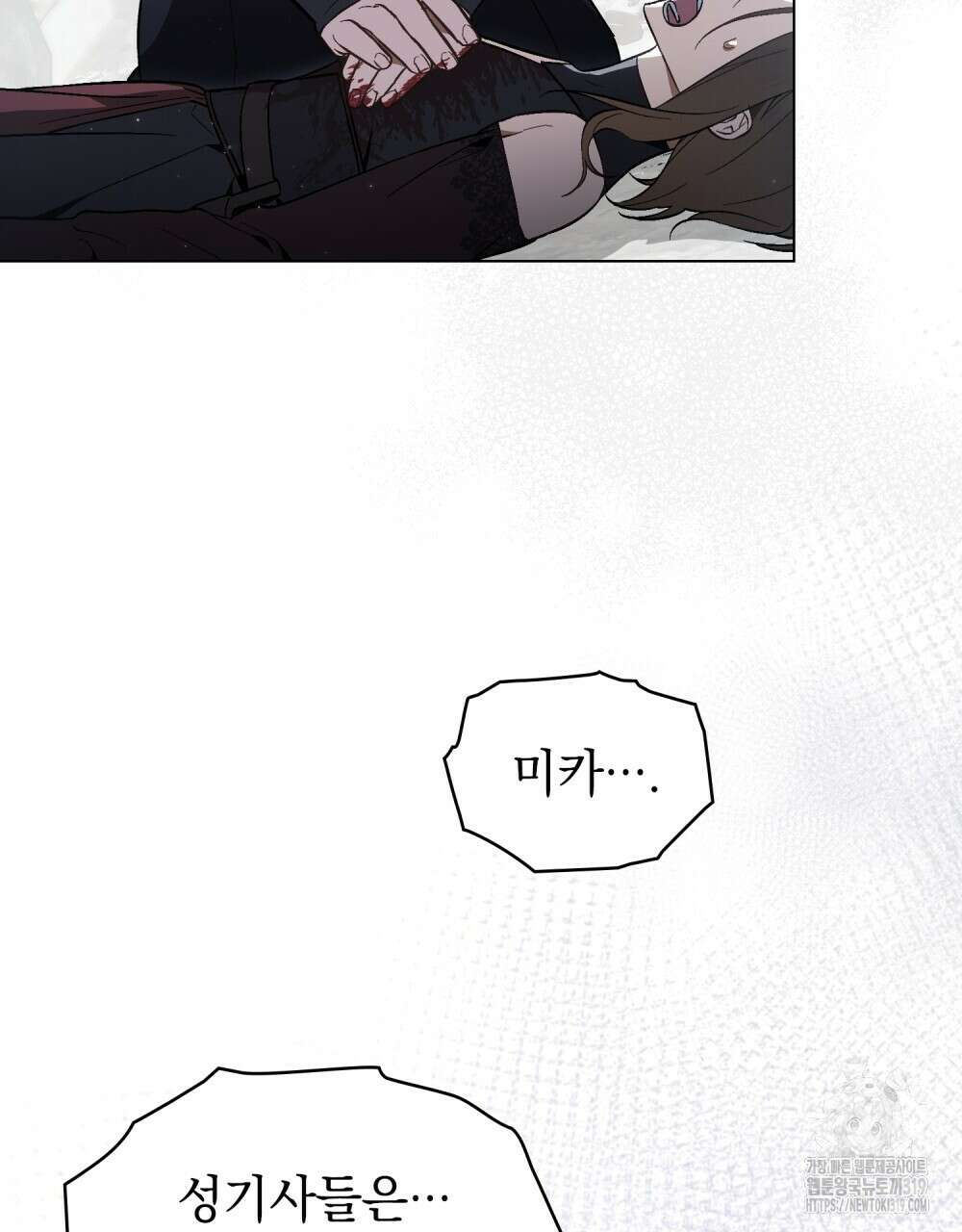 에반젤린의 검 76화 8