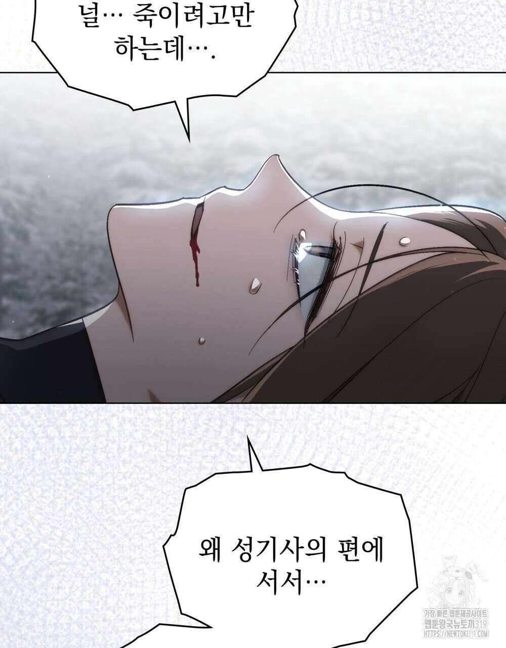 에반젤린의 검 76화 9