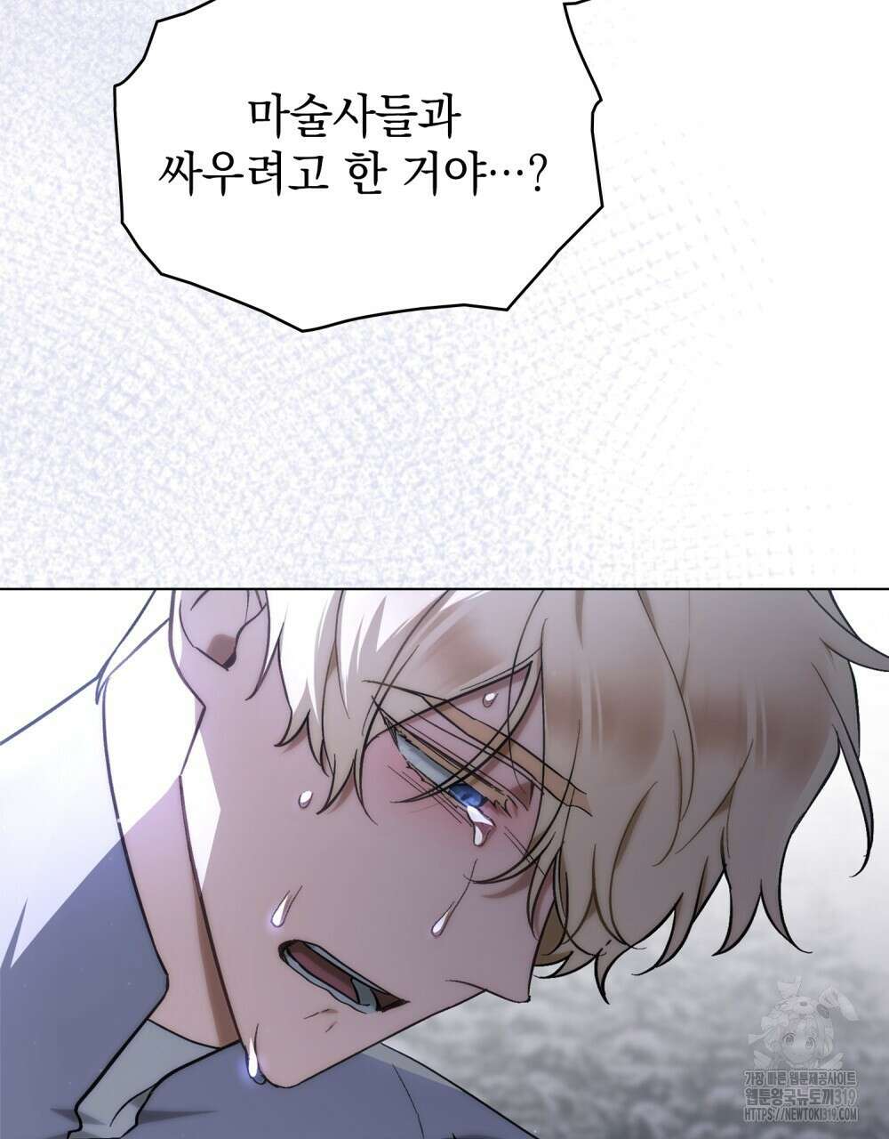 에반젤린의 검 76화 10