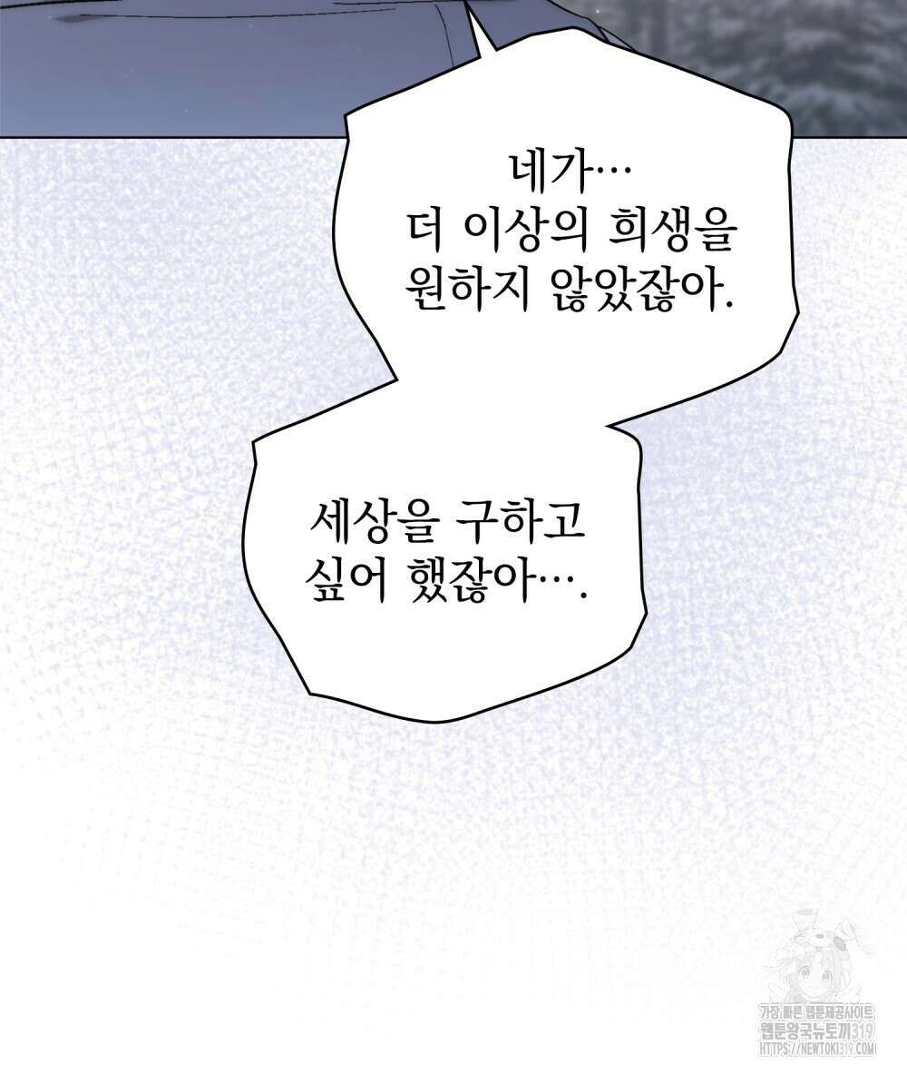 에반젤린의 검 76화 11