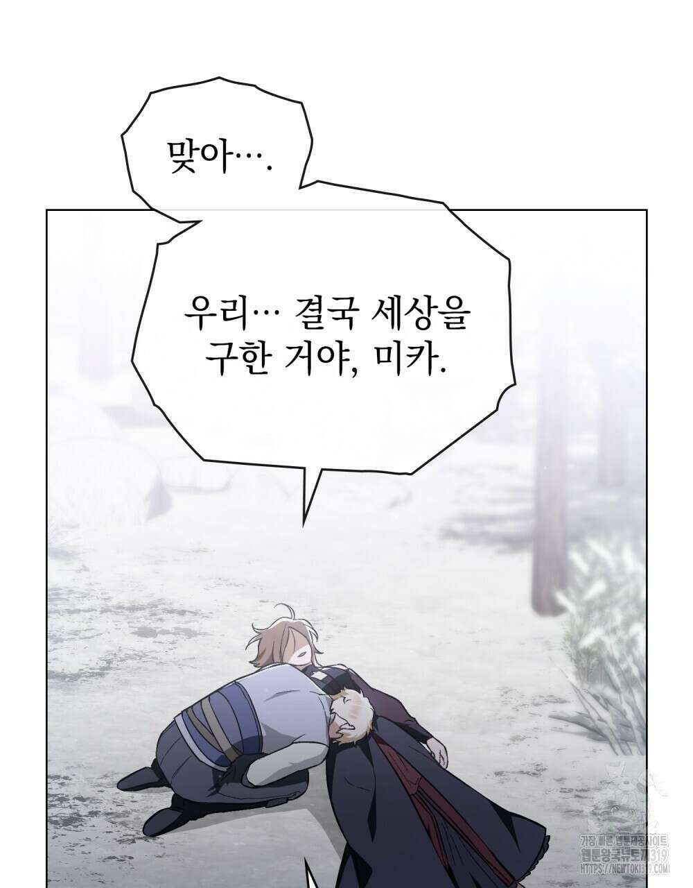 에반젤린의 검 76화 12