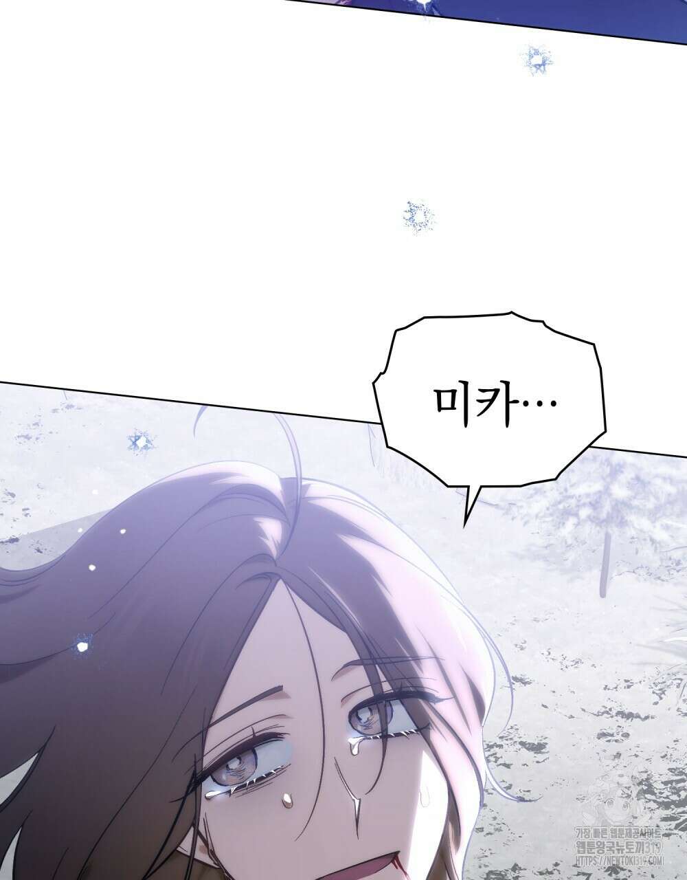 에반젤린의 검 76화 16