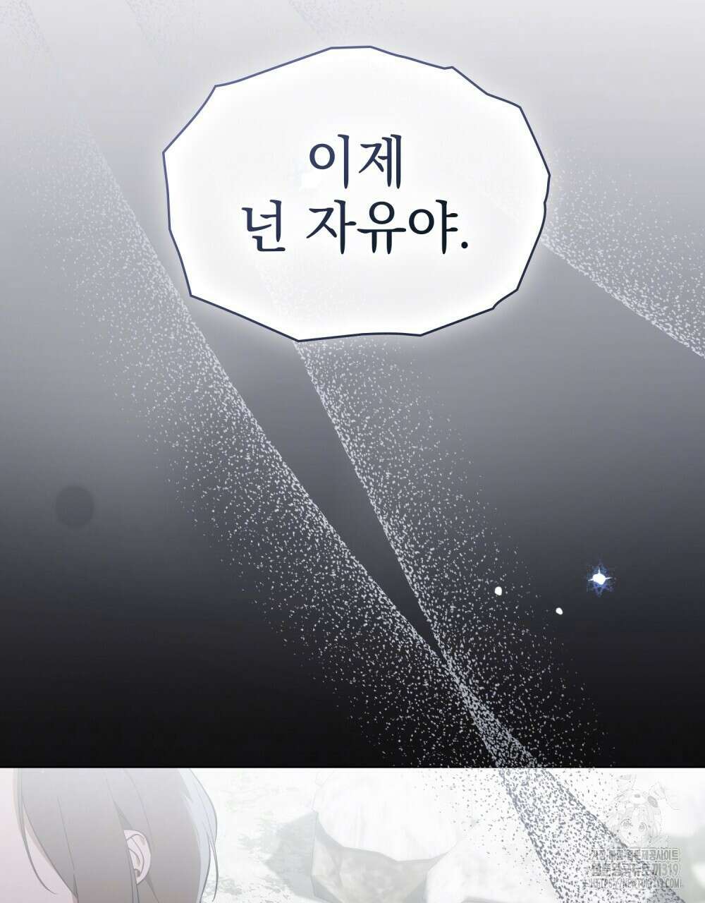 에반젤린의 검 76화 18