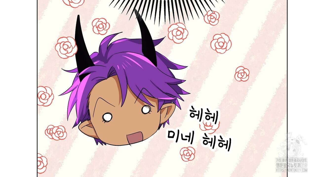 내 최애 까지 마라 47화 2