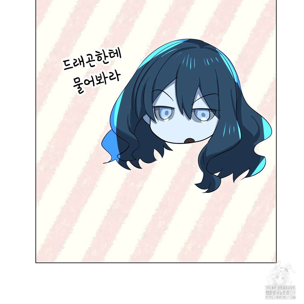 내 최애 까지 마라 47화 3