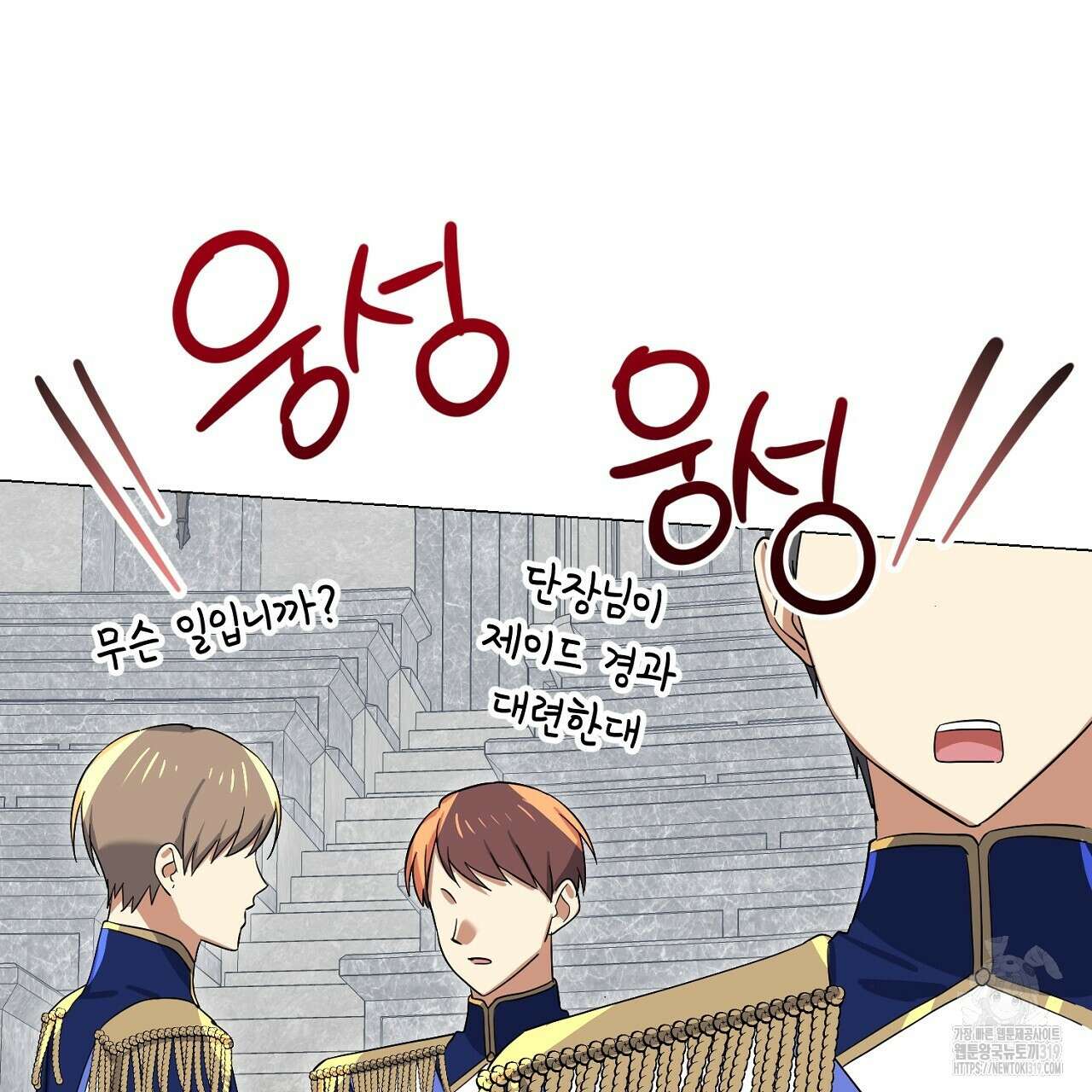 내 최애 까지 마라 47화 21