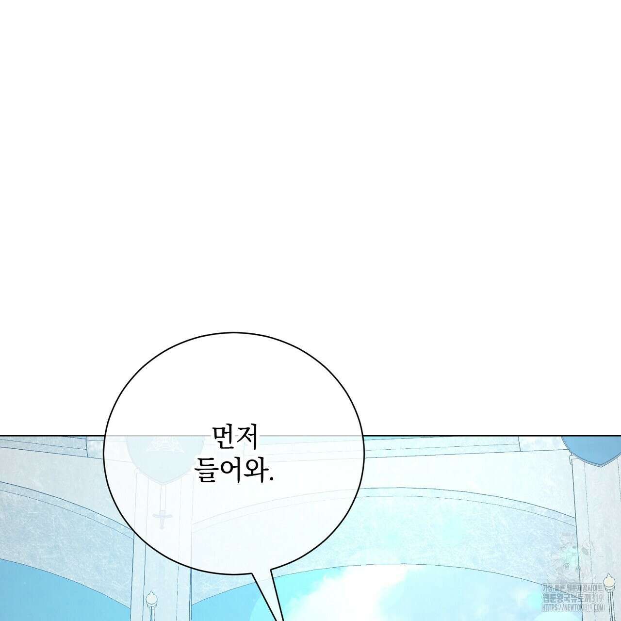 내 최애 까지 마라 47화 23