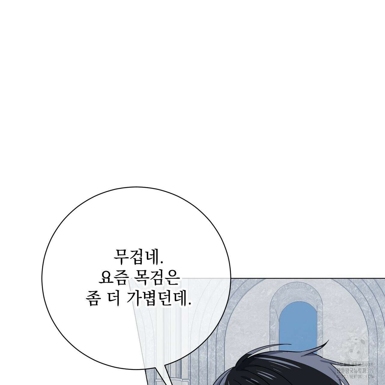 내 최애 까지 마라 47화 35