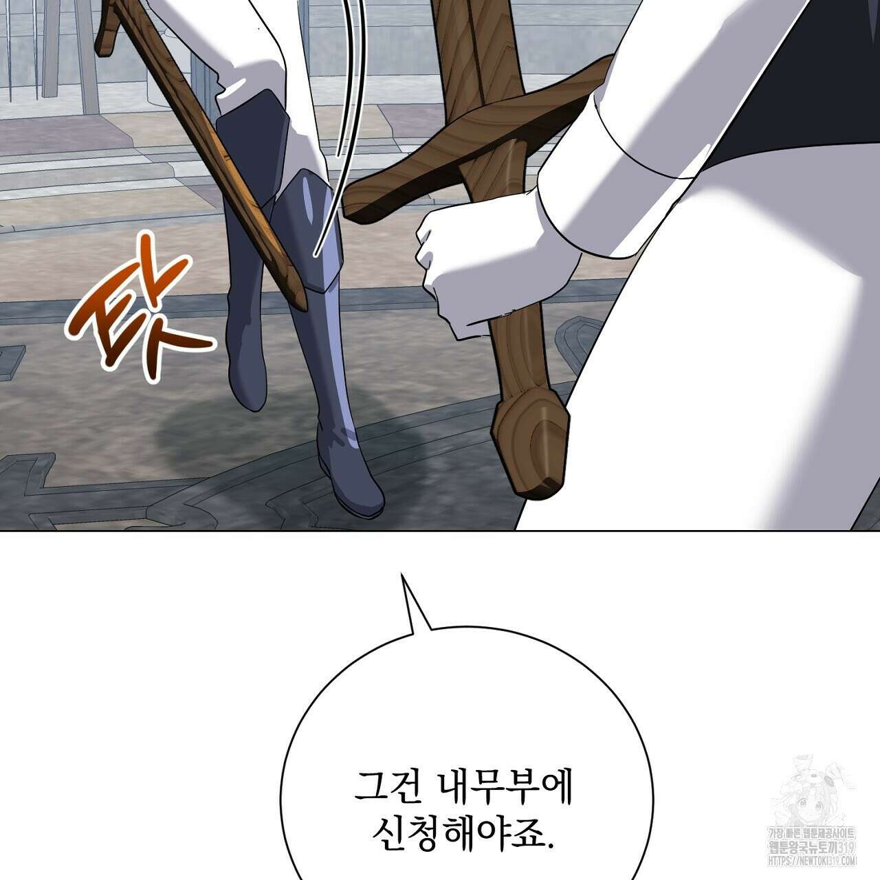 내 최애 까지 마라 47화 41