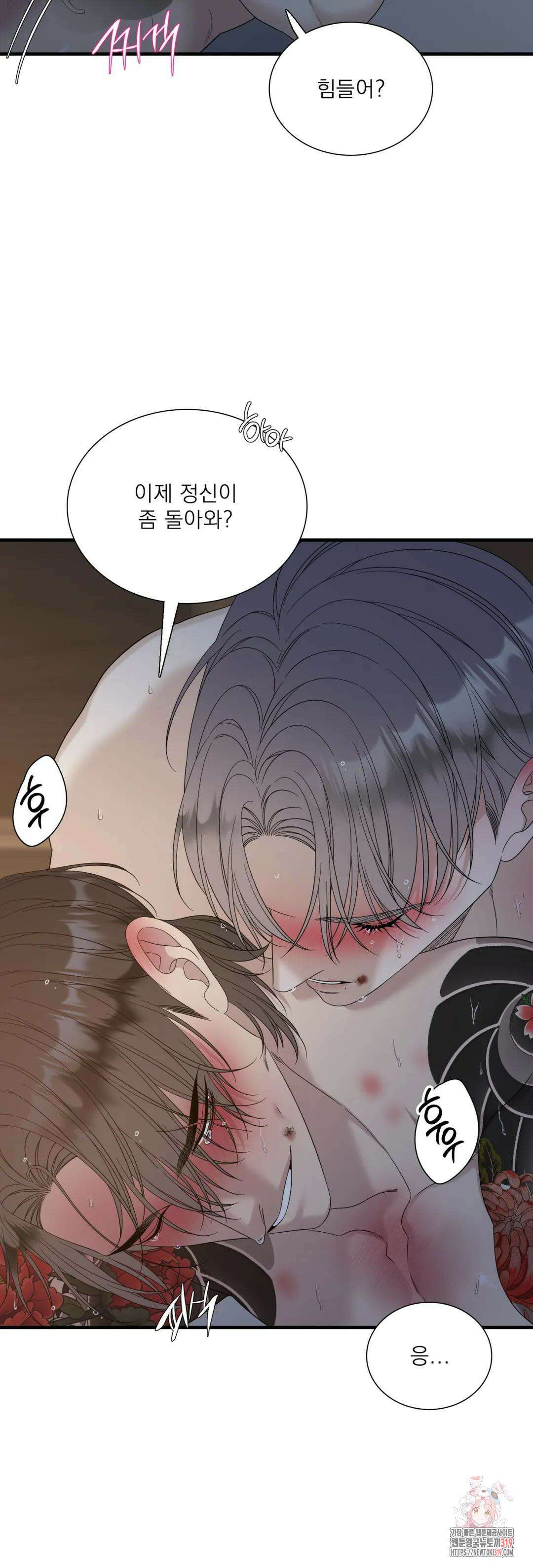 개차반 71화 마침 4