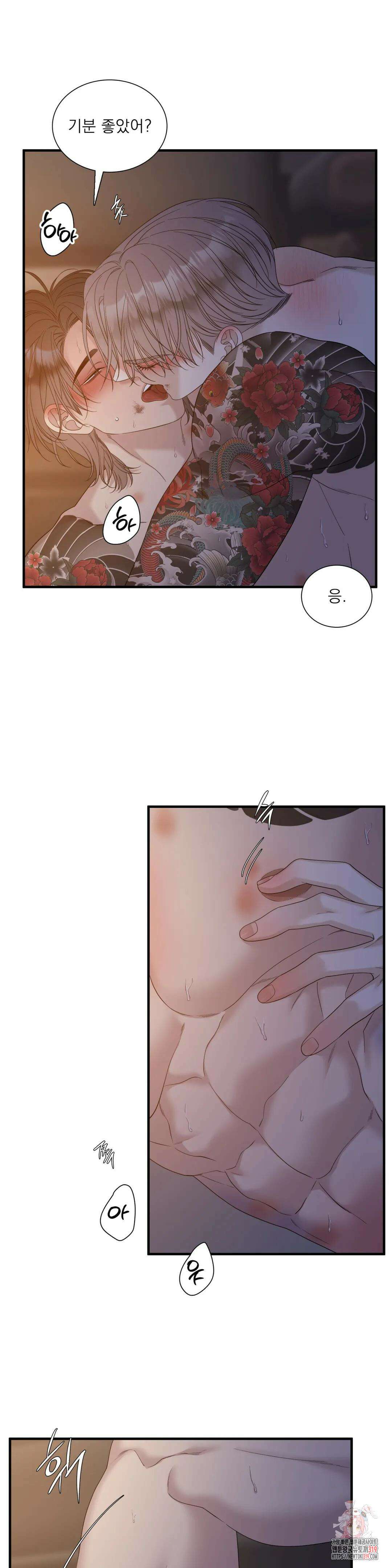 개차반 71화 마침 5