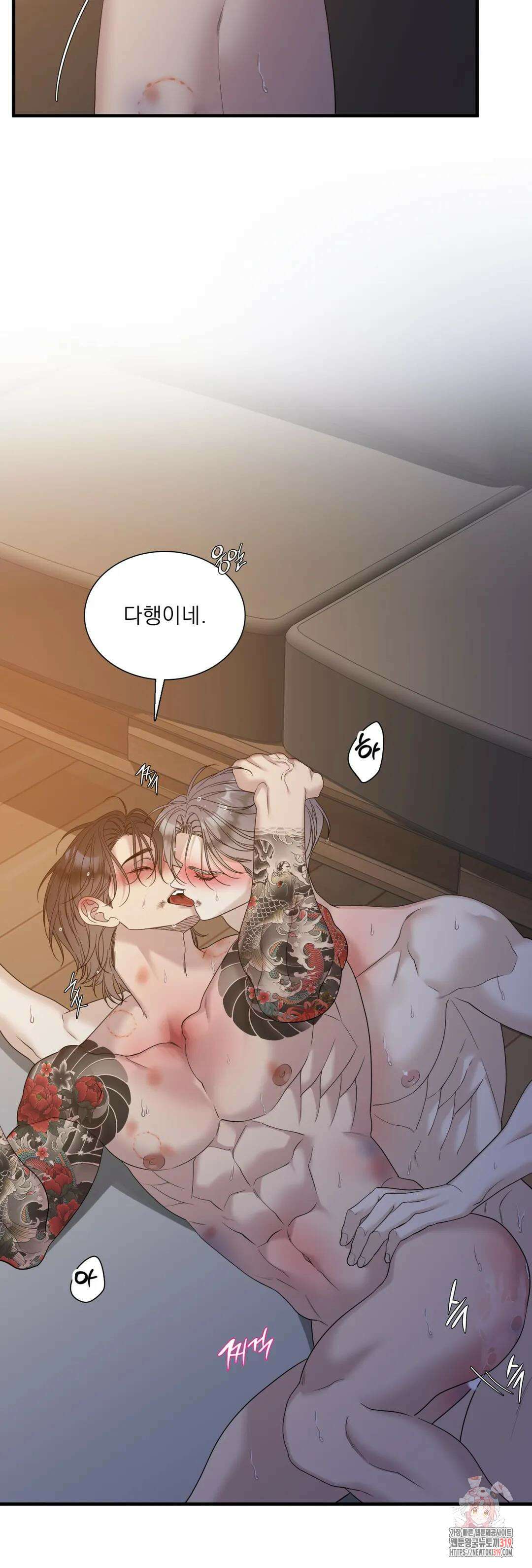 개차반 71화 마침 6