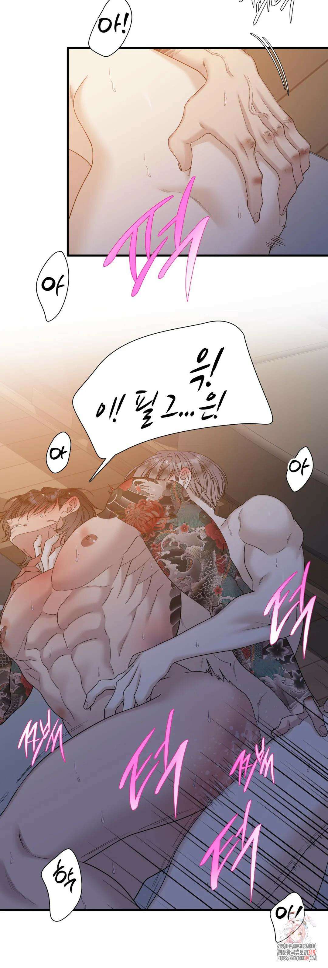 개차반 71화 마침 8