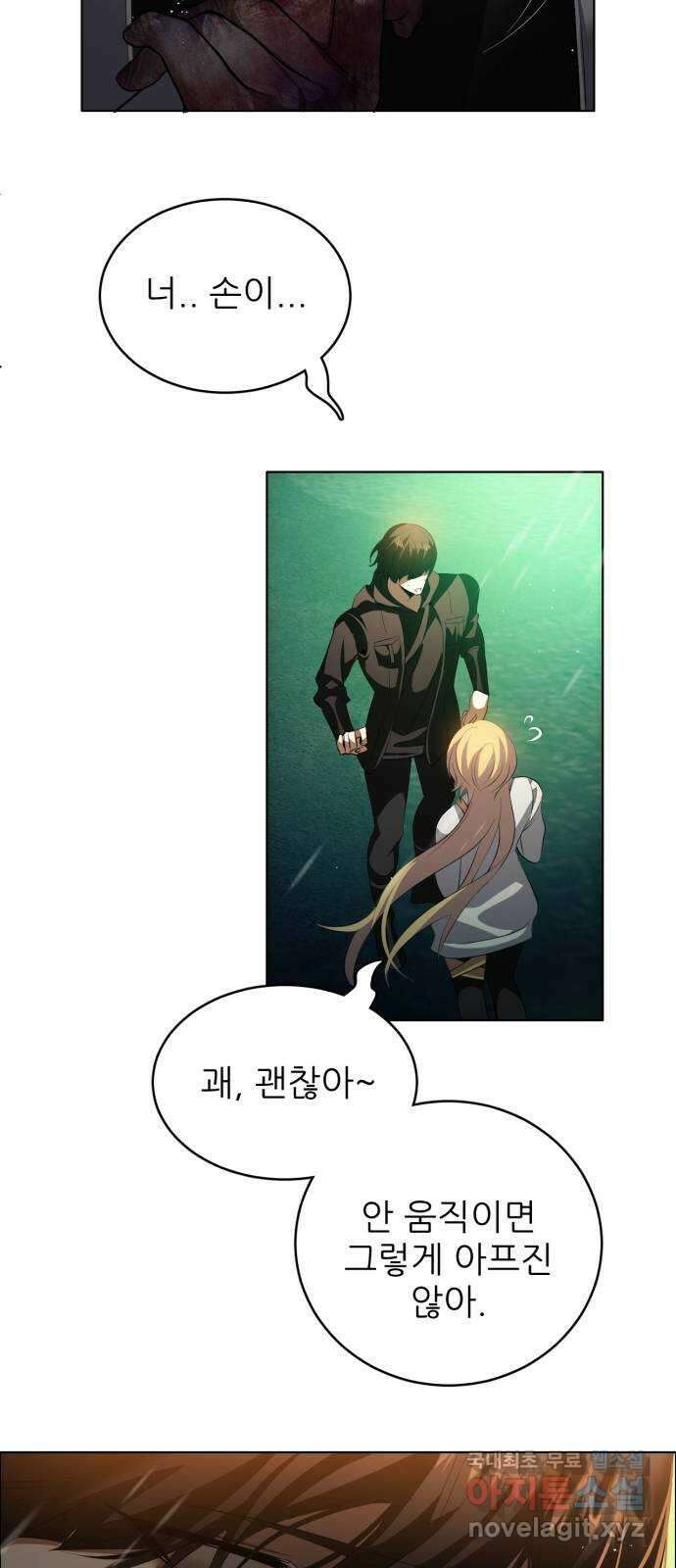 제로게임 [372] 상성 17