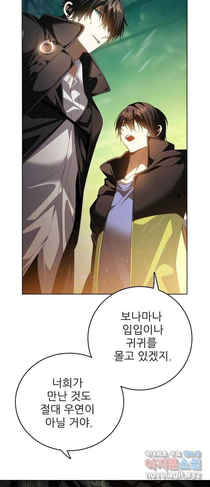 제로게임 [372] 상성 21