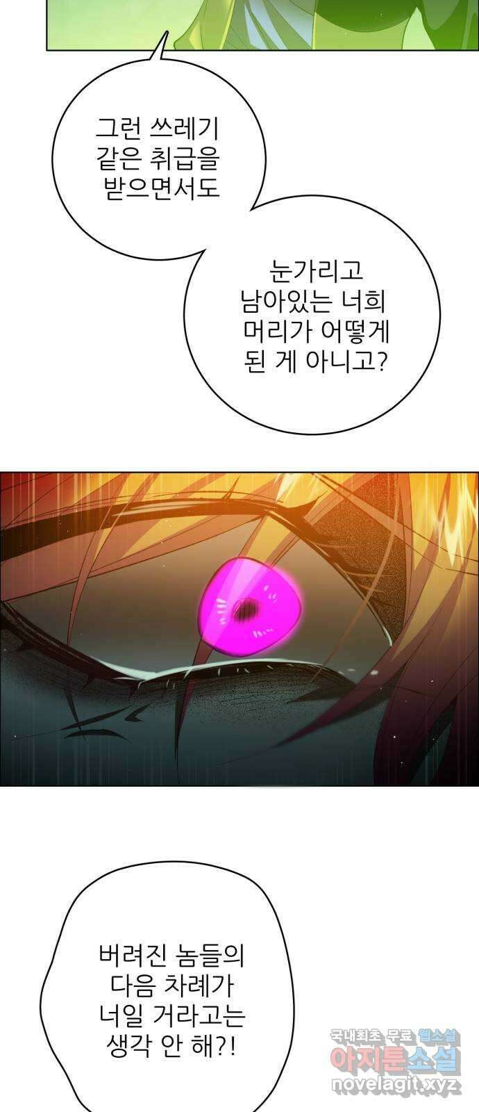 제로게임 [372] 상성 26