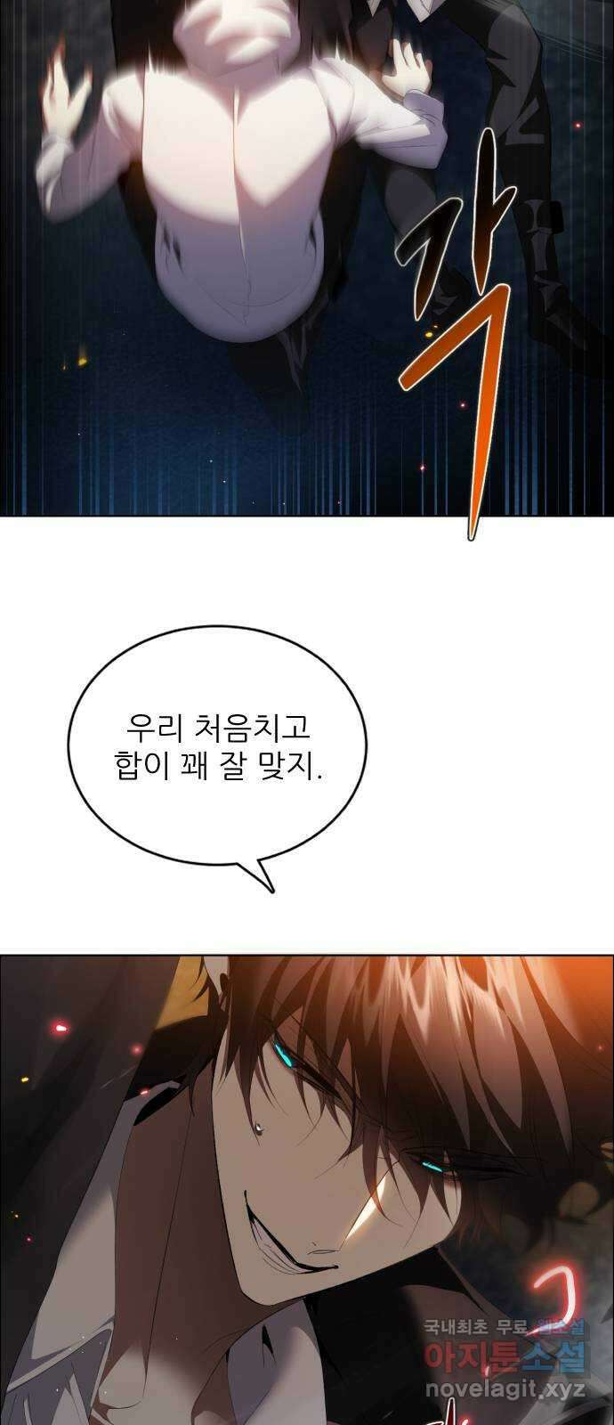 제로게임 [372] 상성 45