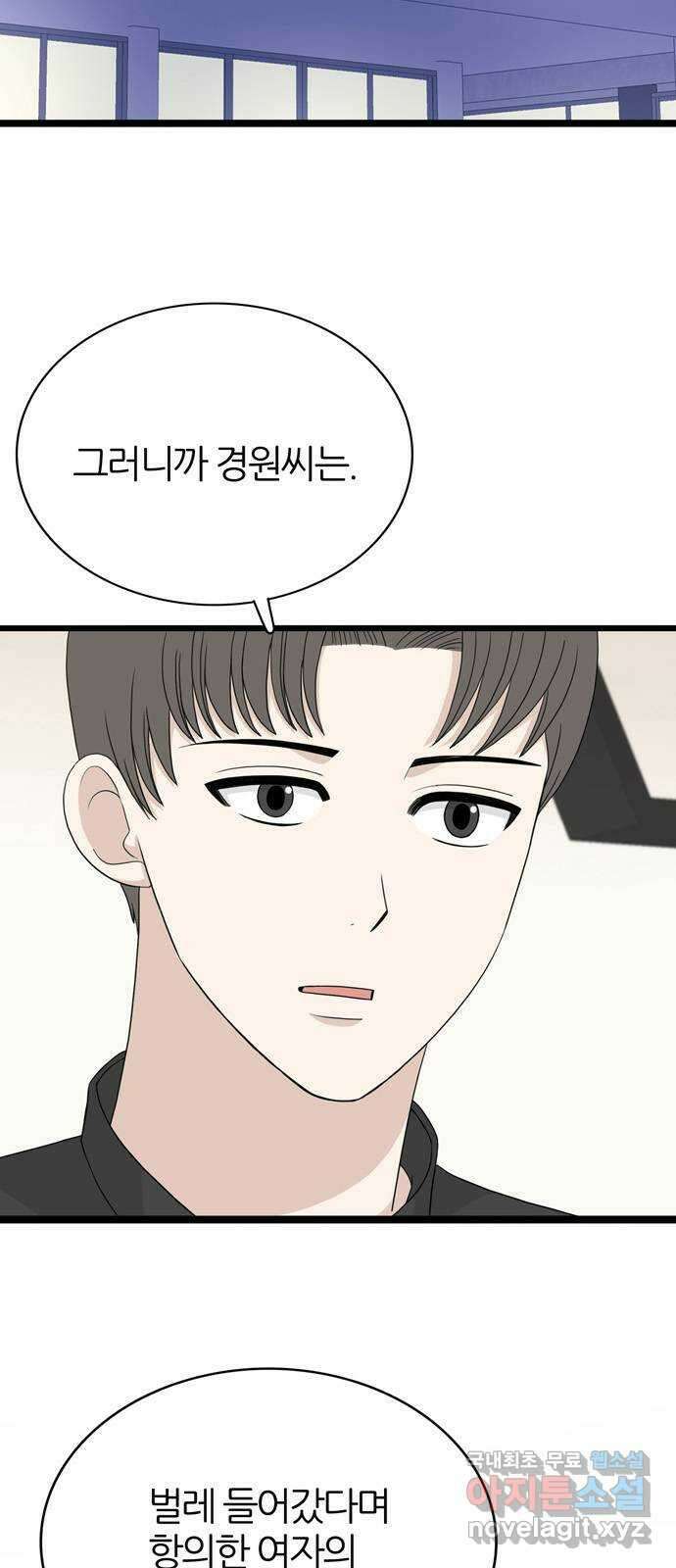 은주의 방 3부291화 2