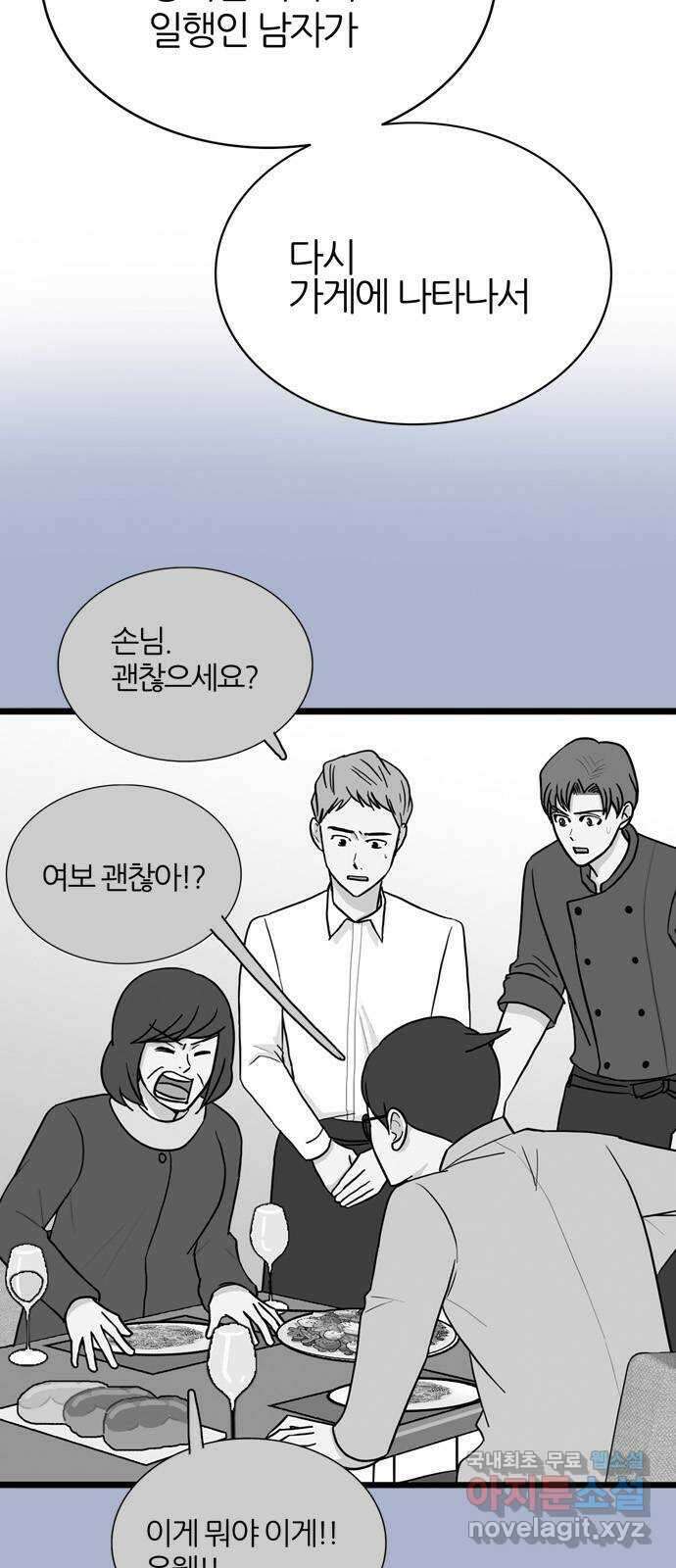 은주의 방 3부291화 3