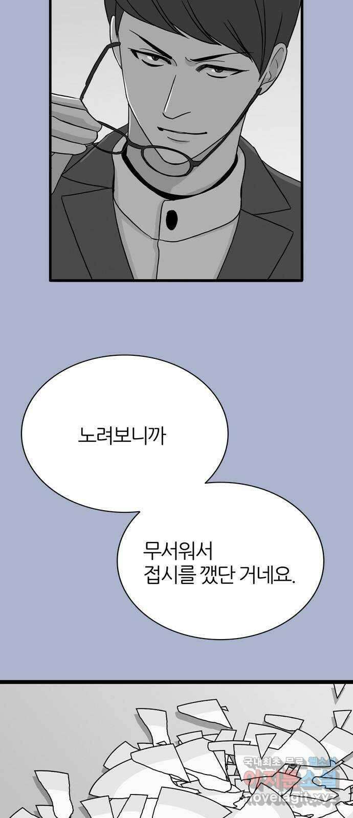 은주의 방 3부291화 5
