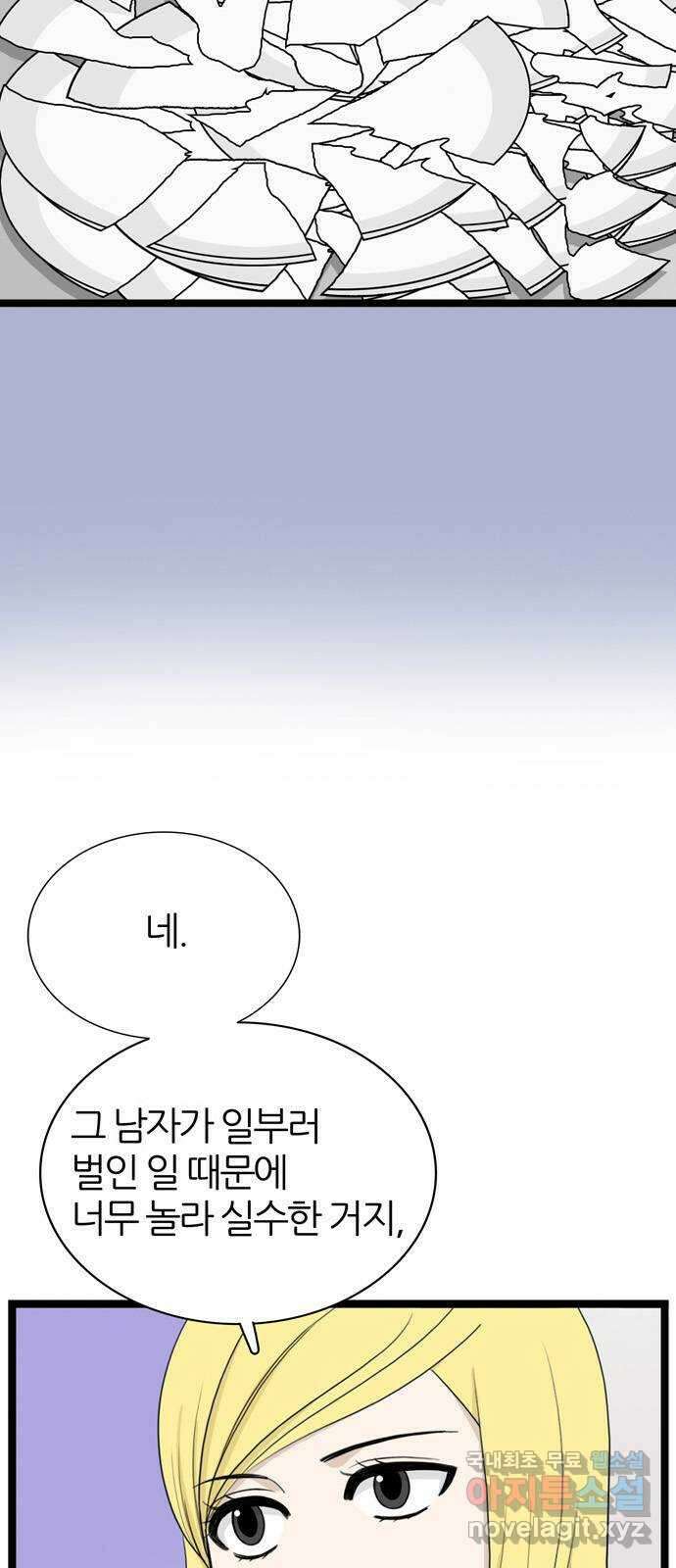 은주의 방 3부291화 6