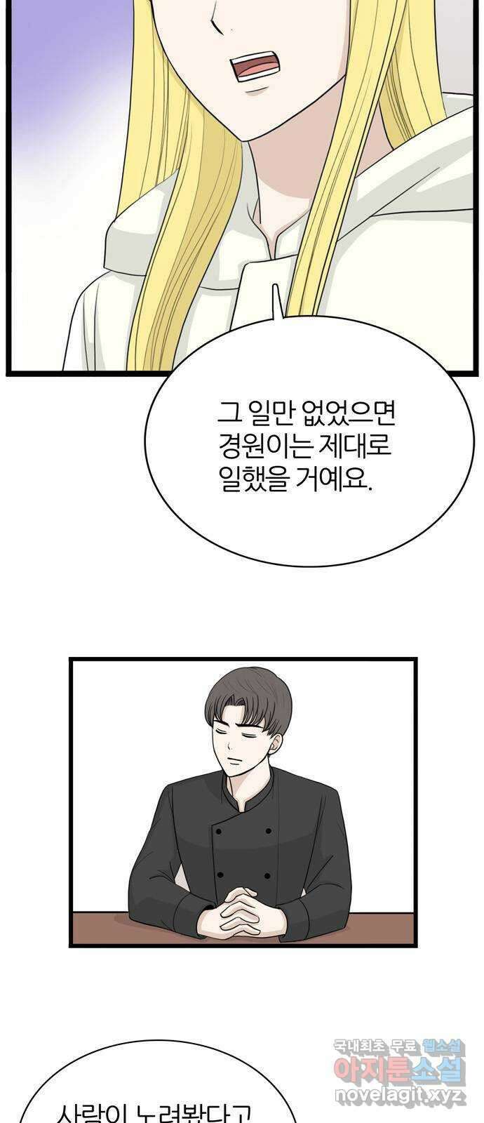 은주의 방 3부291화 7