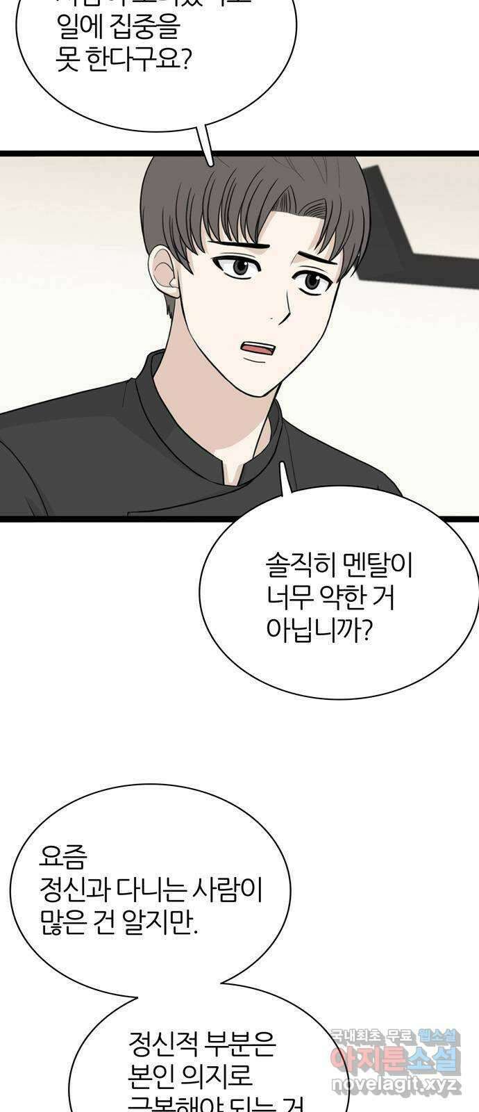 은주의 방 3부291화 8