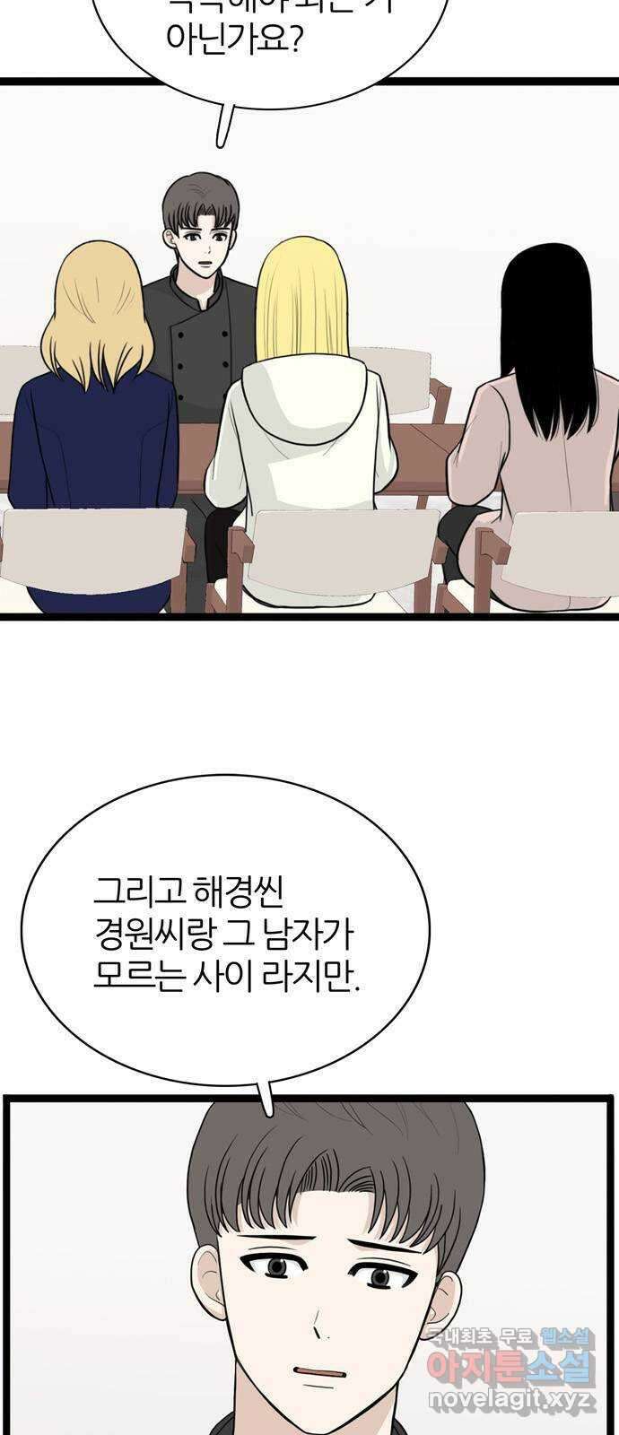 은주의 방 3부291화 9