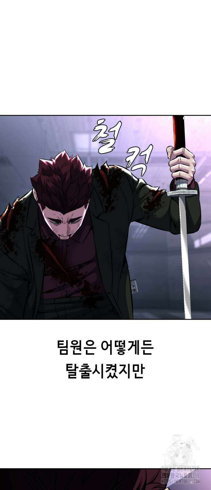 사신소년 2부 60화 3