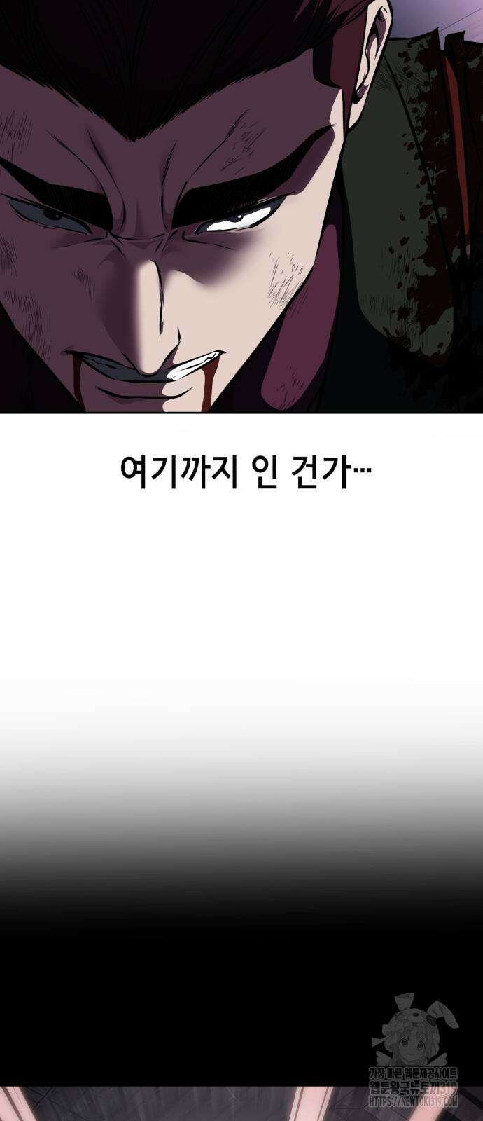 사신소년 2부 60화 4