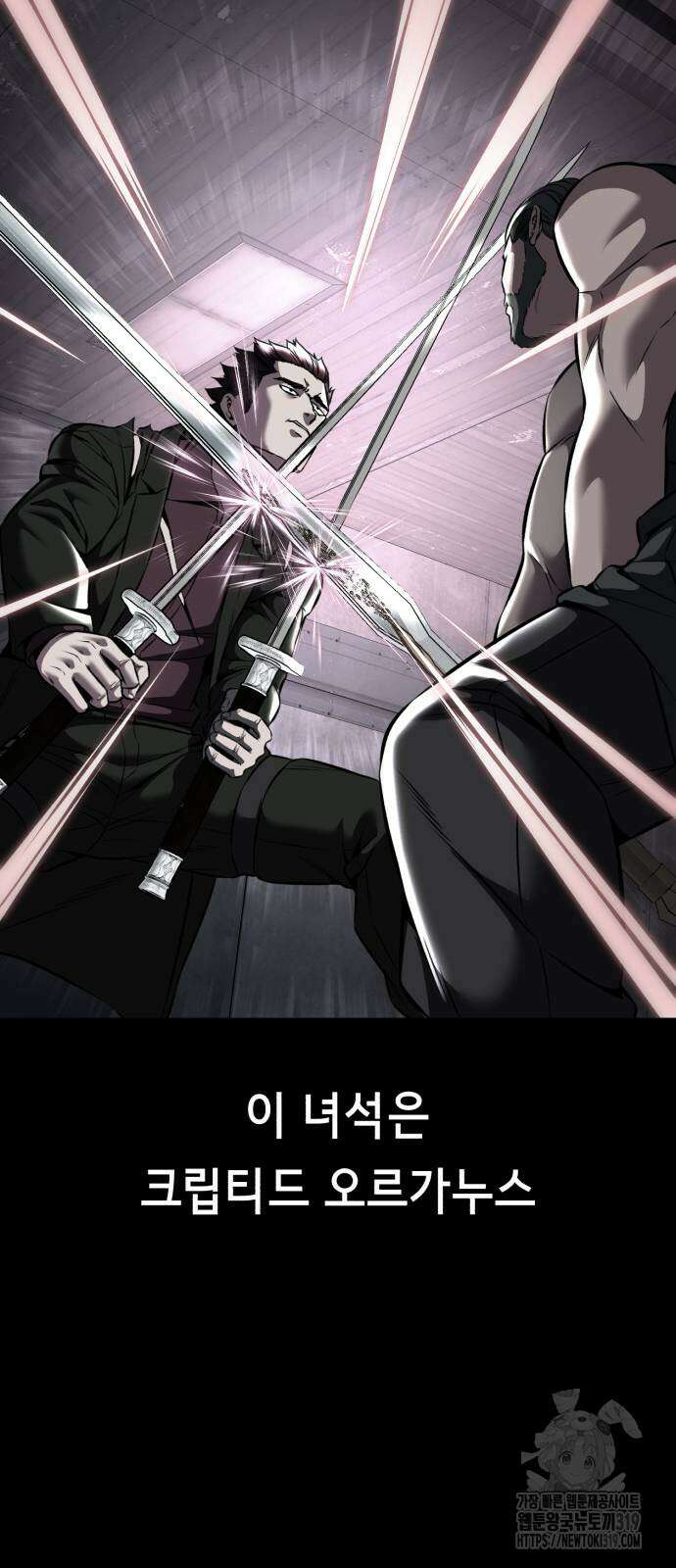 사신소년 2부 60화 5