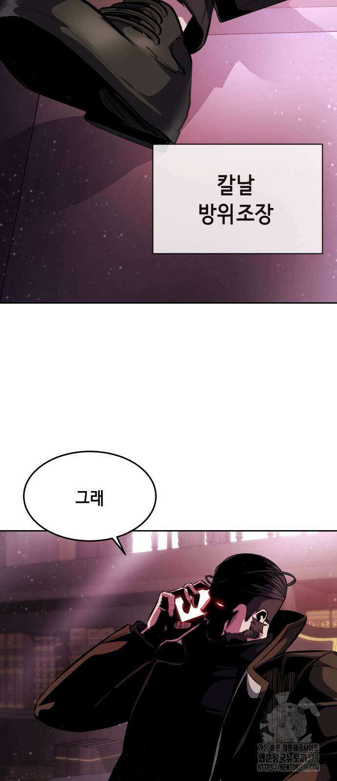 사신소년 2부 60화 13