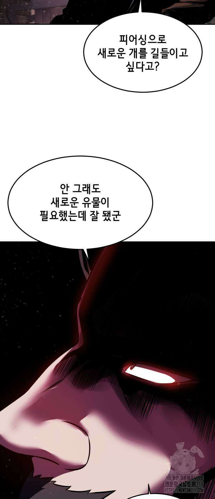 사신소년 2부 60화 14