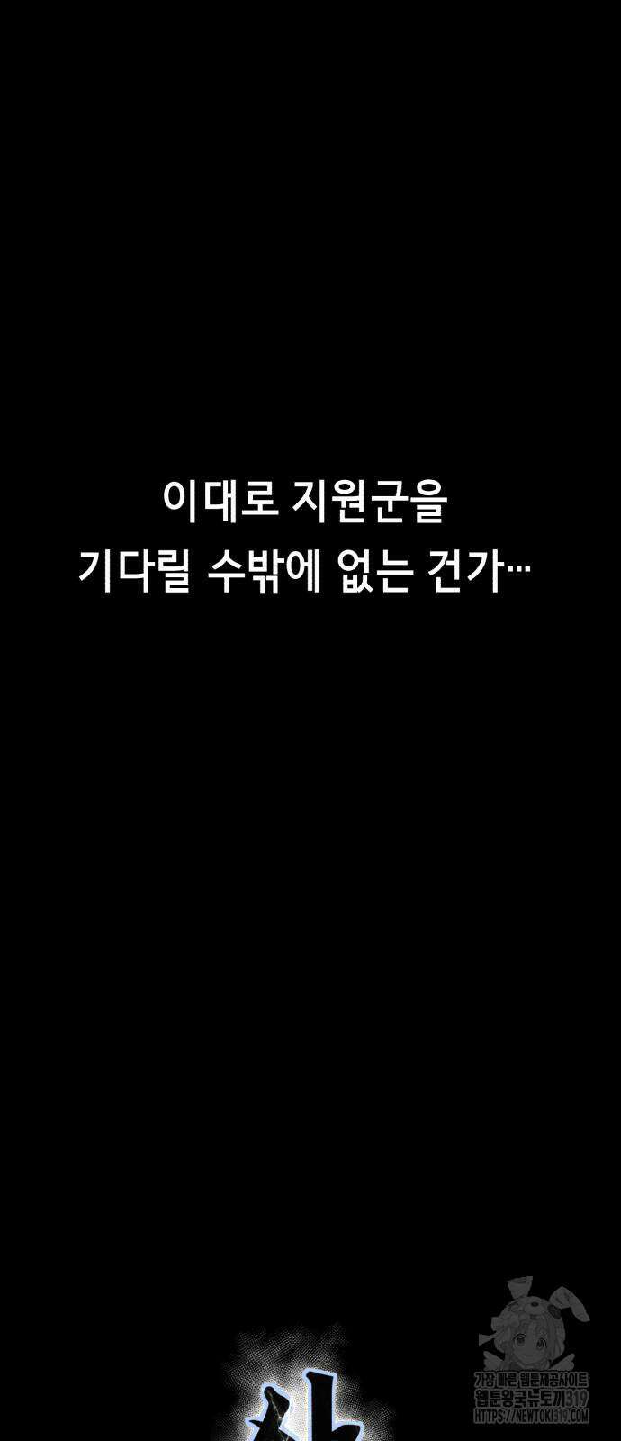 사신소년 2부 60화 19