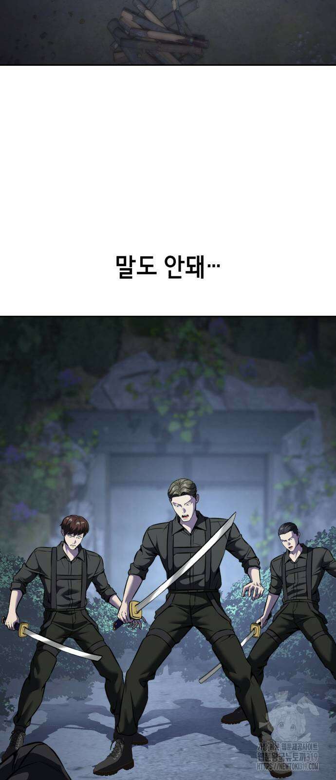 사신소년 2부 60화 22