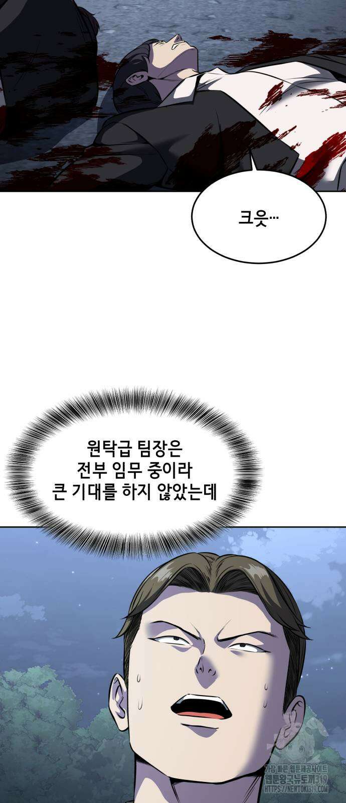 사신소년 2부 60화 23
