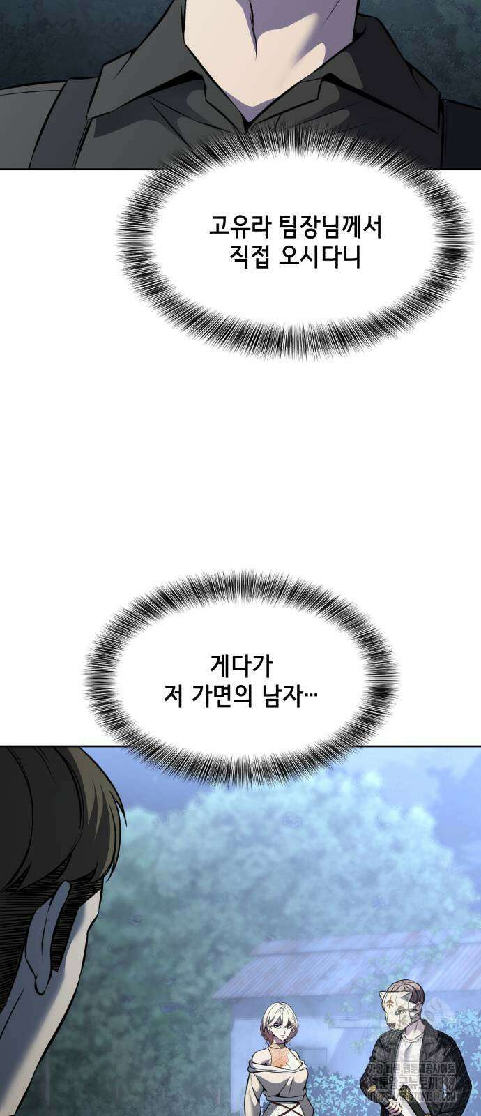 사신소년 2부 60화 24