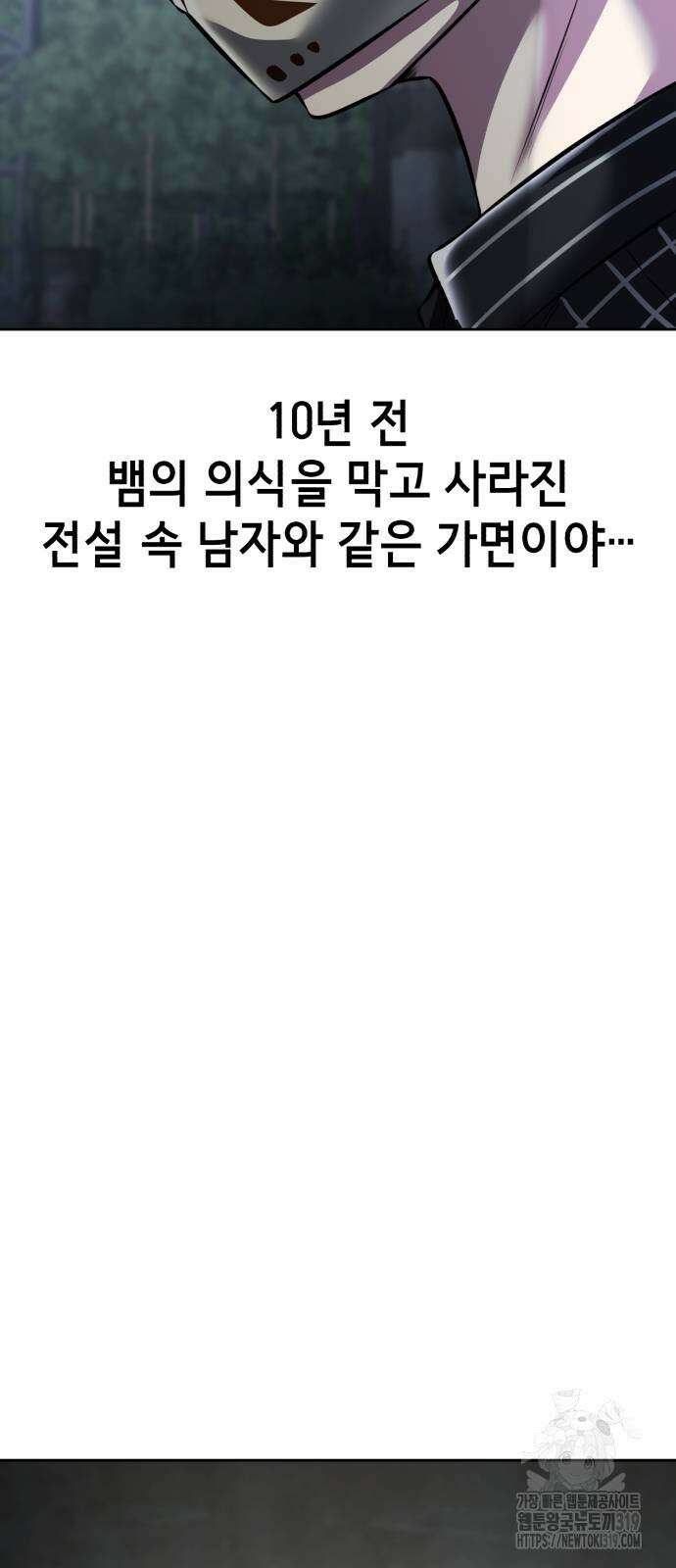 사신소년 2부 60화 26