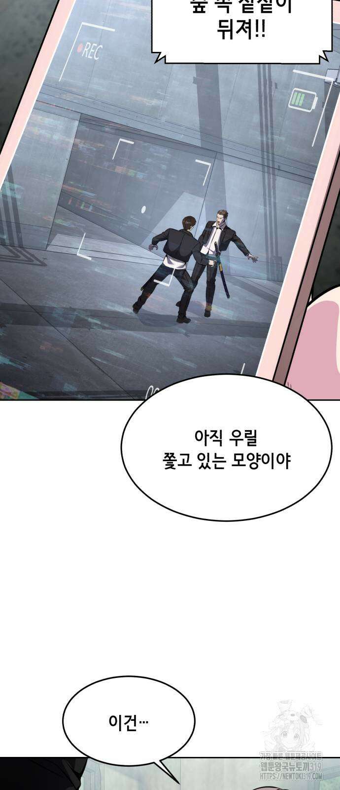 사신소년 2부 60화 28